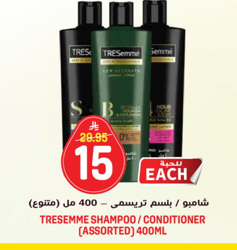 available at جراند هايبر in مملكة العربية السعودية, السعودية, سعودية - الرياض