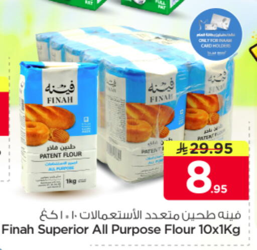 available at نستو in مملكة العربية السعودية, السعودية, سعودية - الرياض