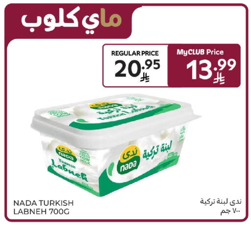 available at كارفور in مملكة العربية السعودية, السعودية, سعودية - الخبر‎