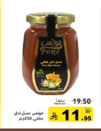 available at أسواق رامز in مملكة العربية السعودية, السعودية, سعودية - تبوك