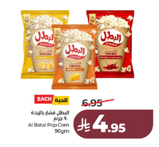 available at LULU Hypermarket in KSA, Saudi Arabia, Saudi - Tabuk