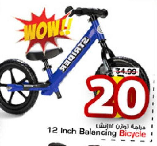 available at مارك & سيف in مملكة العربية السعودية, السعودية, سعودية - الرياض