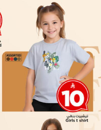 available at مارك & سيف in مملكة العربية السعودية, السعودية, سعودية - الخبر‎