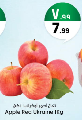 Apple from Ukraine available at City Flower in KSA, Saudi Arabia, Saudi - Hail