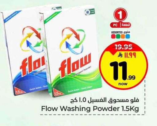 available at هايبر الوفاء in مملكة العربية السعودية, السعودية, سعودية - جدة