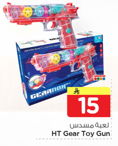 available at Nesto in KSA, Saudi Arabia, Saudi - Al Khobar