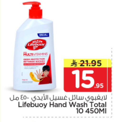 available at نستو in مملكة العربية السعودية, السعودية, سعودية - الرياض