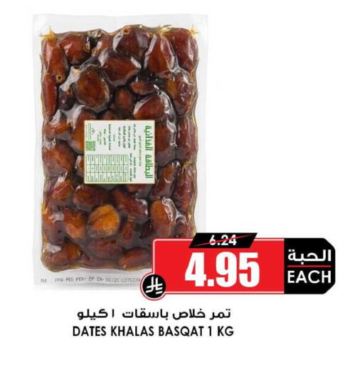 available at أسواق النخبة in مملكة العربية السعودية, السعودية, سعودية - سكاكا