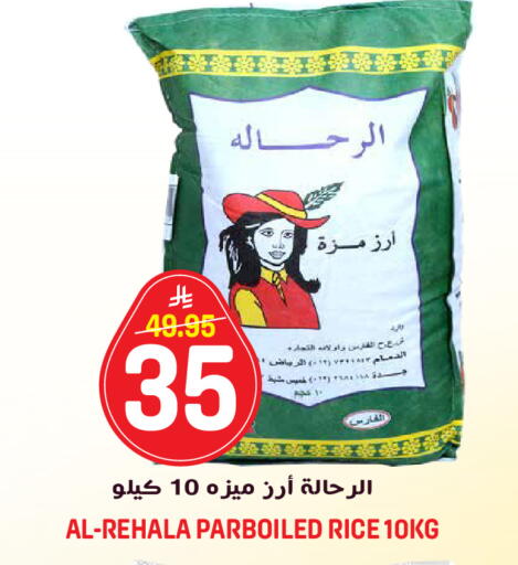 available at جراند هايبر in مملكة العربية السعودية, السعودية, سعودية - الرياض