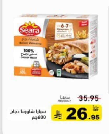 available at أسواق رامز in مملكة العربية السعودية, السعودية, سعودية - القطيف‎