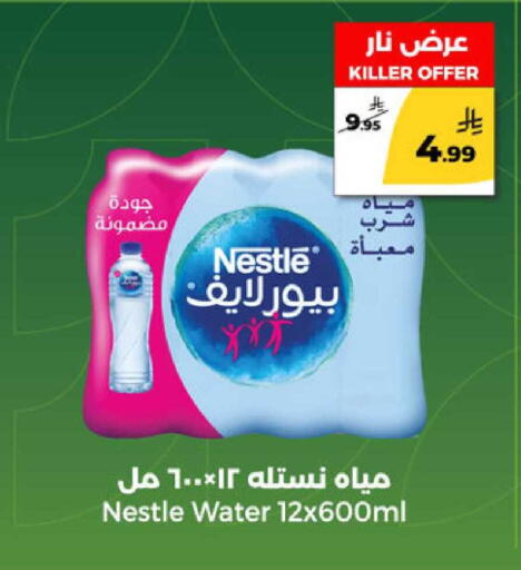 available at Danah Daily Fresh in KSA, Saudi Arabia, Saudi - Riyadh