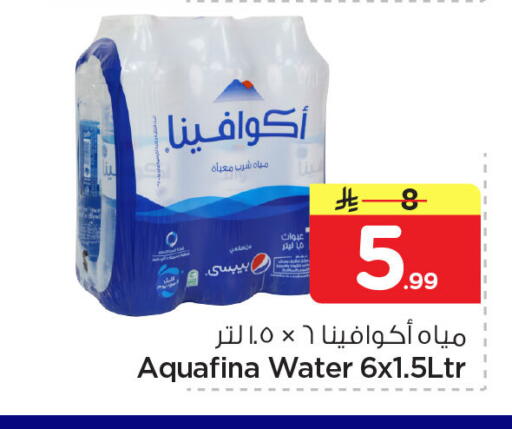 available at نستو in مملكة العربية السعودية, السعودية, سعودية - المنطقة الشرقية