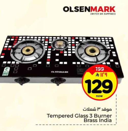 available at هايبر الوفاء in مملكة العربية السعودية, السعودية, سعودية - جدة