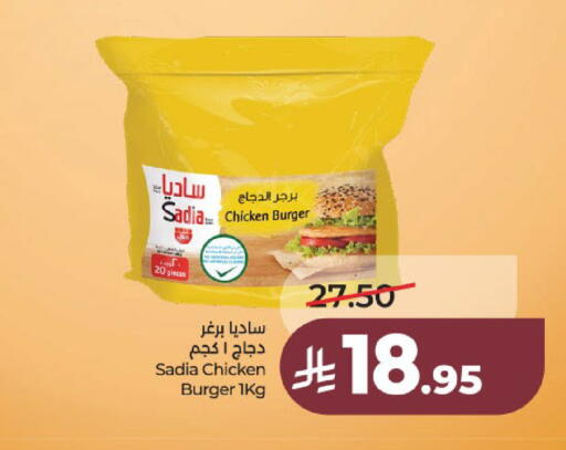 available at لولو هايبرماركت in مملكة العربية السعودية, السعودية, سعودية - عنيزة