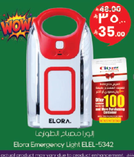 available at ستي فلاور in مملكة العربية السعودية, السعودية, سعودية - الرياض