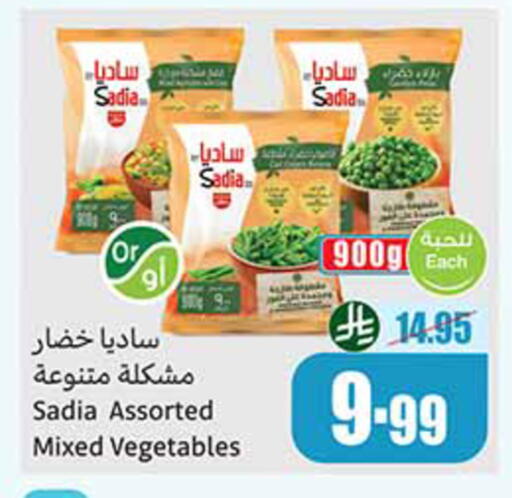 available at أسواق عبد الله العثيم in مملكة العربية السعودية, السعودية, سعودية - الخبر‎