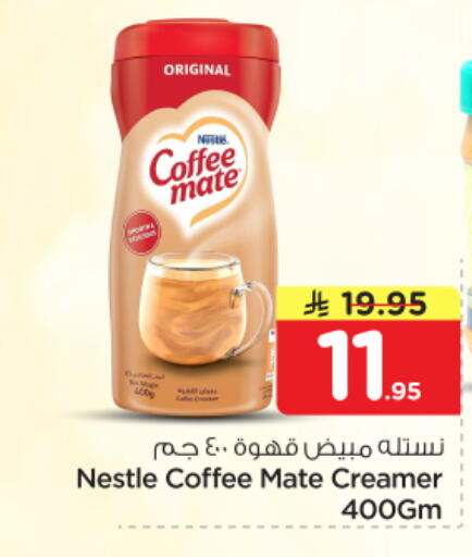 available at Nesto in KSA, Saudi Arabia, Saudi - Riyadh