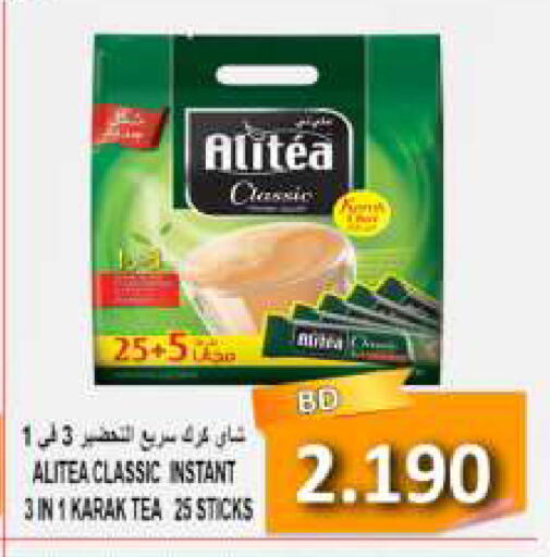 available at مجموعة حسن محمود in البحرين