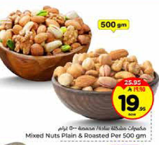 available at Hyper Al Wafa in KSA, Saudi Arabia, Saudi - Al-Kharj