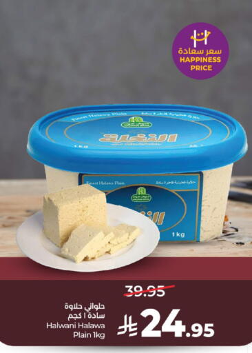 available at لولو هايبرماركت in مملكة العربية السعودية, السعودية, سعودية - عنيزة