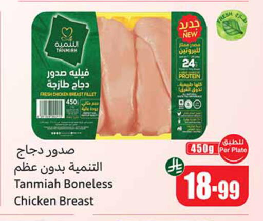 available at أسواق عبد الله العثيم in مملكة العربية السعودية, السعودية, سعودية - عنيزة