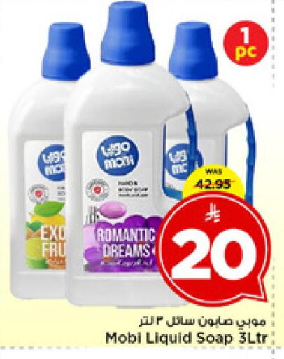 available at Mark & Save in KSA, Saudi Arabia, Saudi - Riyadh