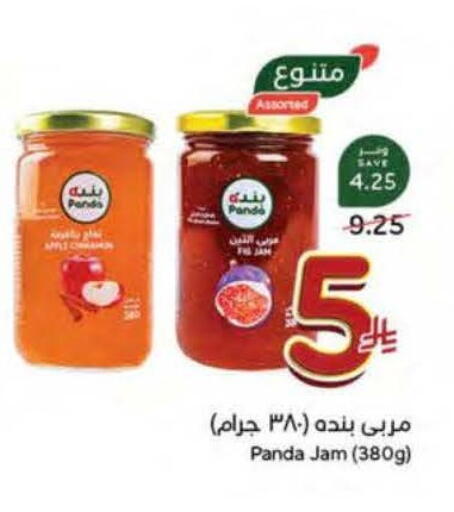 available at هايبر بنده in مملكة العربية السعودية, السعودية, سعودية - المنطقة الشرقية