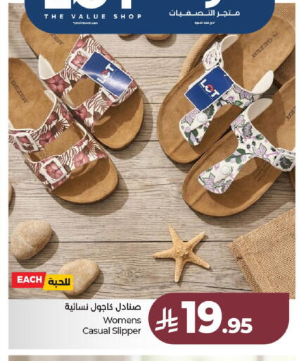 available at لولو هايبرماركت in مملكة العربية السعودية, السعودية, سعودية - عنيزة