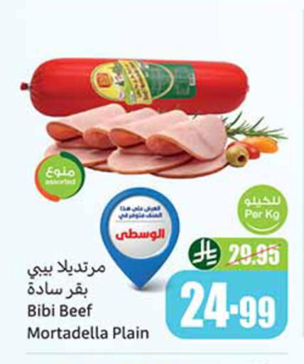 available at أسواق عبد الله العثيم in مملكة العربية السعودية, السعودية, سعودية - الخبر‎