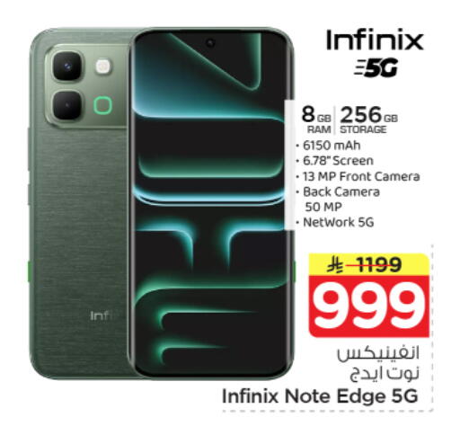 available at نستو in مملكة العربية السعودية, السعودية, سعودية - بريدة