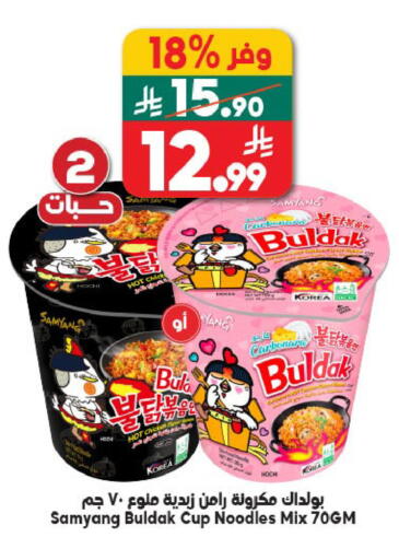 available at الدكان in مملكة العربية السعودية, السعودية, سعودية - المدينة المنورة