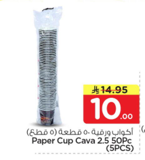 available at نستو in مملكة العربية السعودية, السعودية, سعودية - الرياض