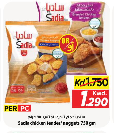 available at Mark & Save in Kuwait - Kuwait City