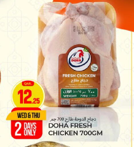 available at Paris Hypermarket in Qatar - Doha