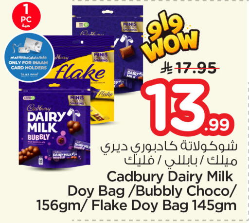 available at Nesto in KSA, Saudi Arabia, Saudi - Jubail