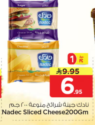 available at Nesto in KSA, Saudi Arabia, Saudi - Al-Kharj