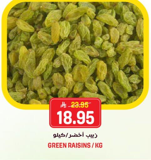 available at جراند هايبر in مملكة العربية السعودية, السعودية, سعودية - الرياض