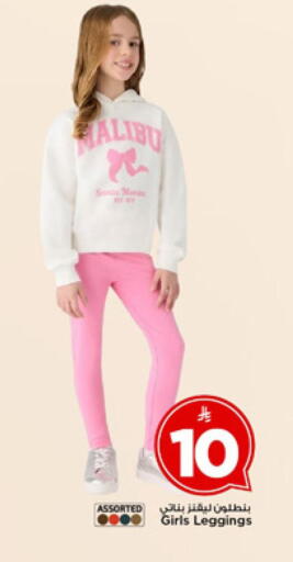 available at مارك & سيف in مملكة العربية السعودية, السعودية, سعودية - الرياض