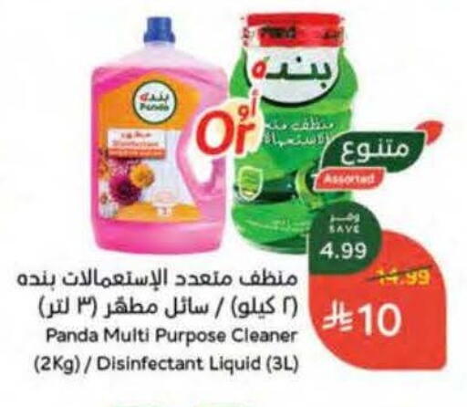 available at هايبر بنده in مملكة العربية السعودية, السعودية, سعودية - المنطقة الشرقية