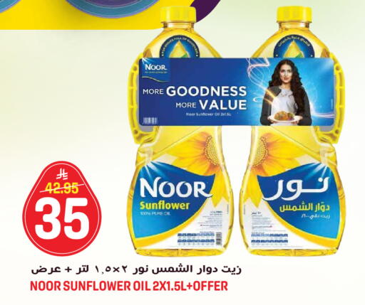 available at جراند هايبر in مملكة العربية السعودية, السعودية, سعودية - جدة