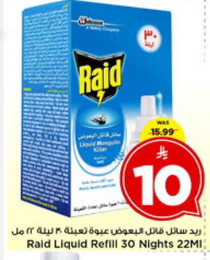 available at مارك & سيف in مملكة العربية السعودية, السعودية, سعودية - الرياض