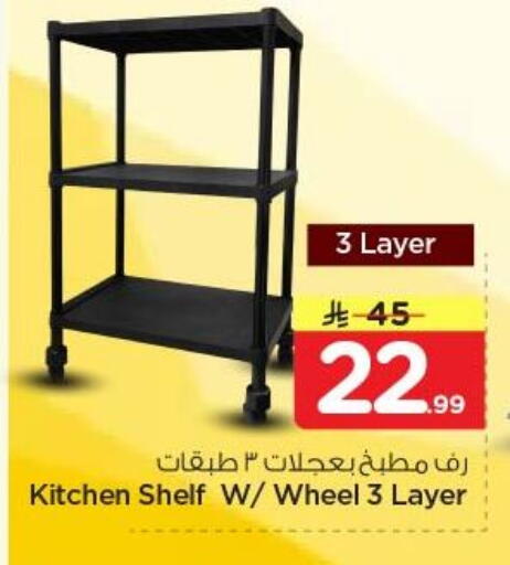 available at نستو in مملكة العربية السعودية, السعودية, سعودية - الرياض