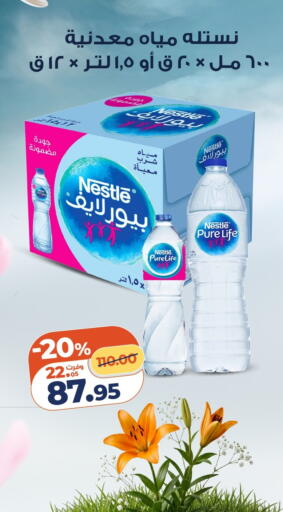 available at كازيون in Egypt - القاهرة