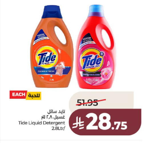 available at لولو هايبرماركت in مملكة العربية السعودية, السعودية, سعودية - عنيزة