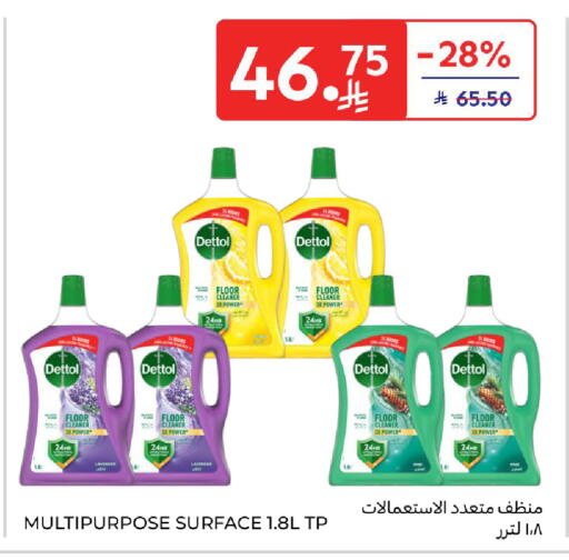 available at كارفور in مملكة العربية السعودية, السعودية, سعودية - الخبر‎