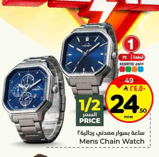 available at Hyper Al Wafa in KSA, Saudi Arabia, Saudi - Jeddah