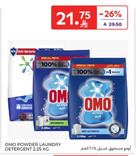 available at كارفور in مملكة العربية السعودية, السعودية, سعودية - الخبر‎