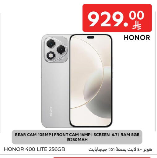 available at كارفور in مملكة العربية السعودية, السعودية, سعودية - الخبر‎