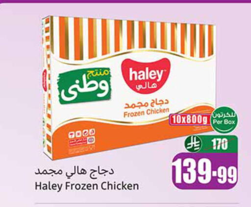 available at أسواق عبد الله العثيم in مملكة العربية السعودية, السعودية, سعودية - تبوك