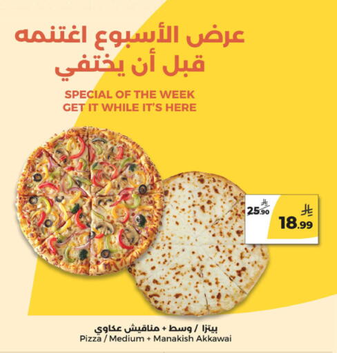 available at  دانة طازج يوميا in مملكة العربية السعودية, السعودية, سعودية - الرياض